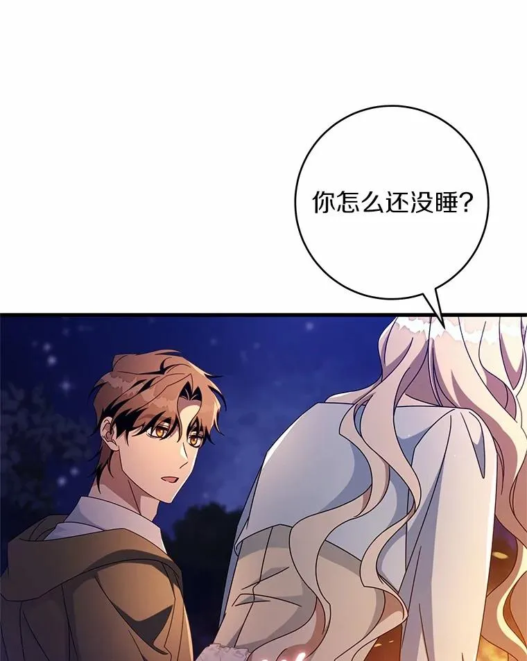 109.有点可爱 第16页