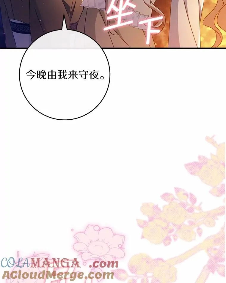 109.有点可爱 第17页