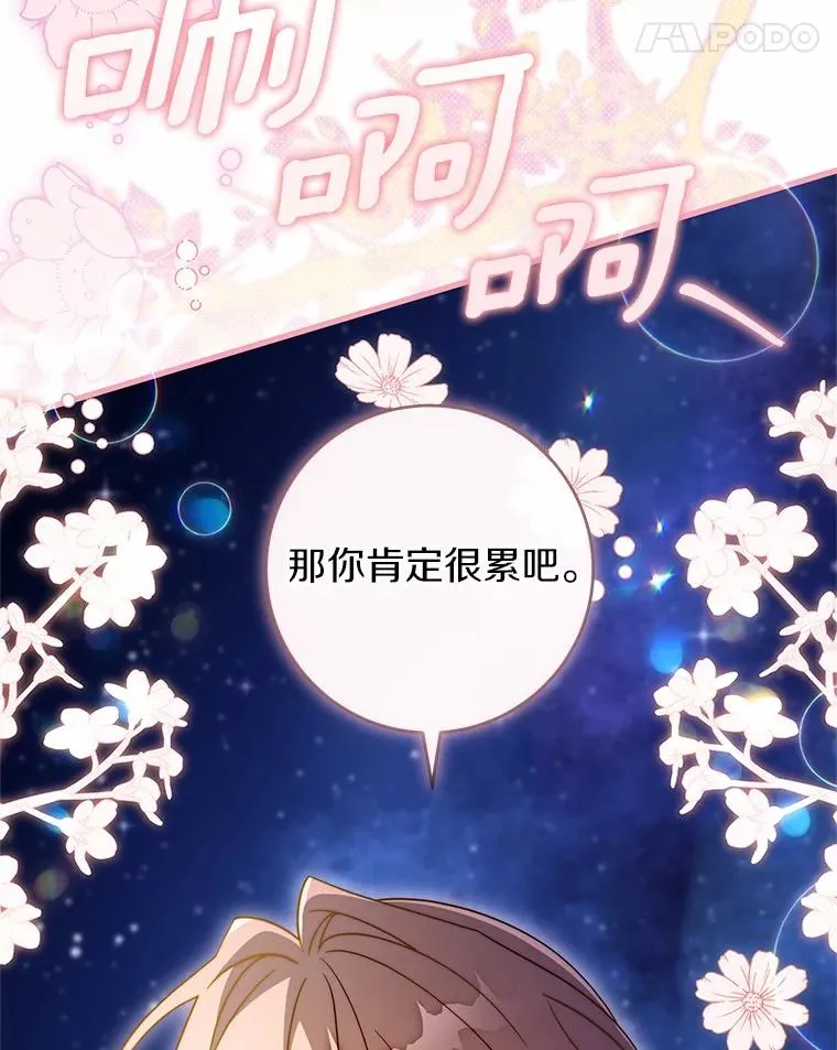 109.有点可爱 第18页