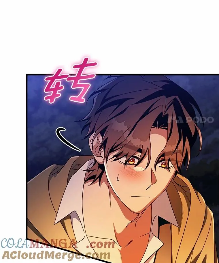 109.有点可爱 第21页