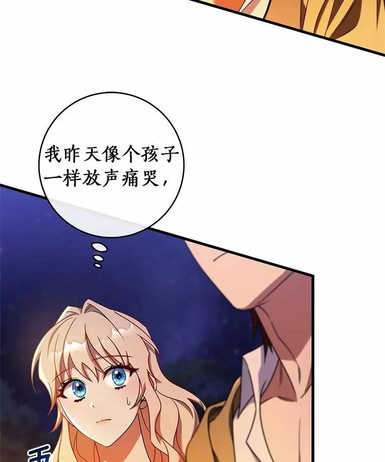 109.有点可爱 第22页