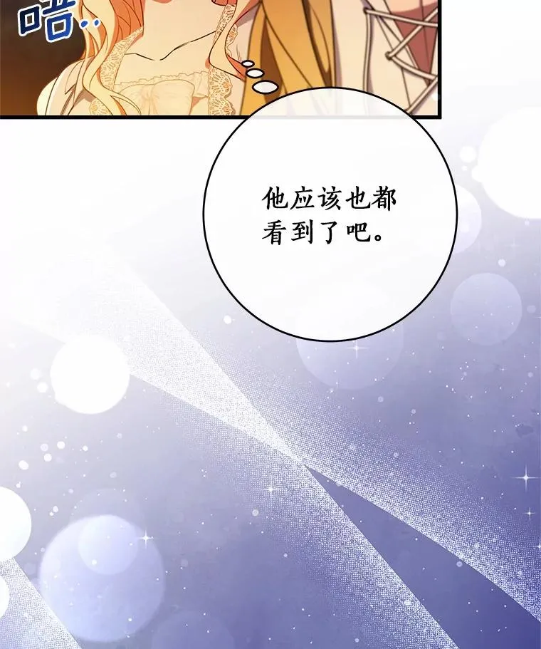 109.有点可爱 第23页