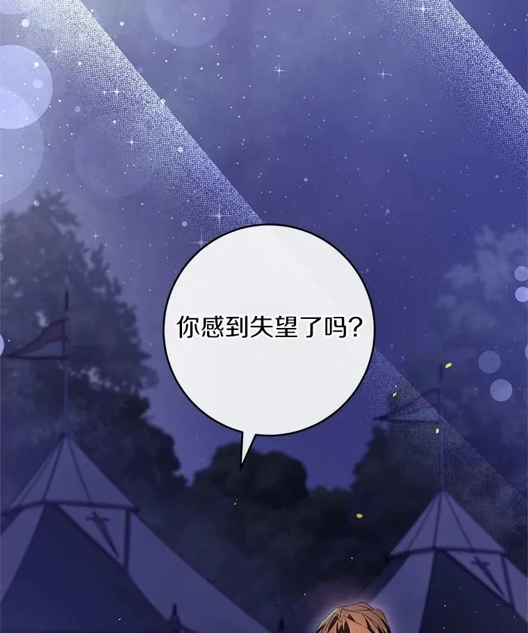 109.有点可爱 第24页