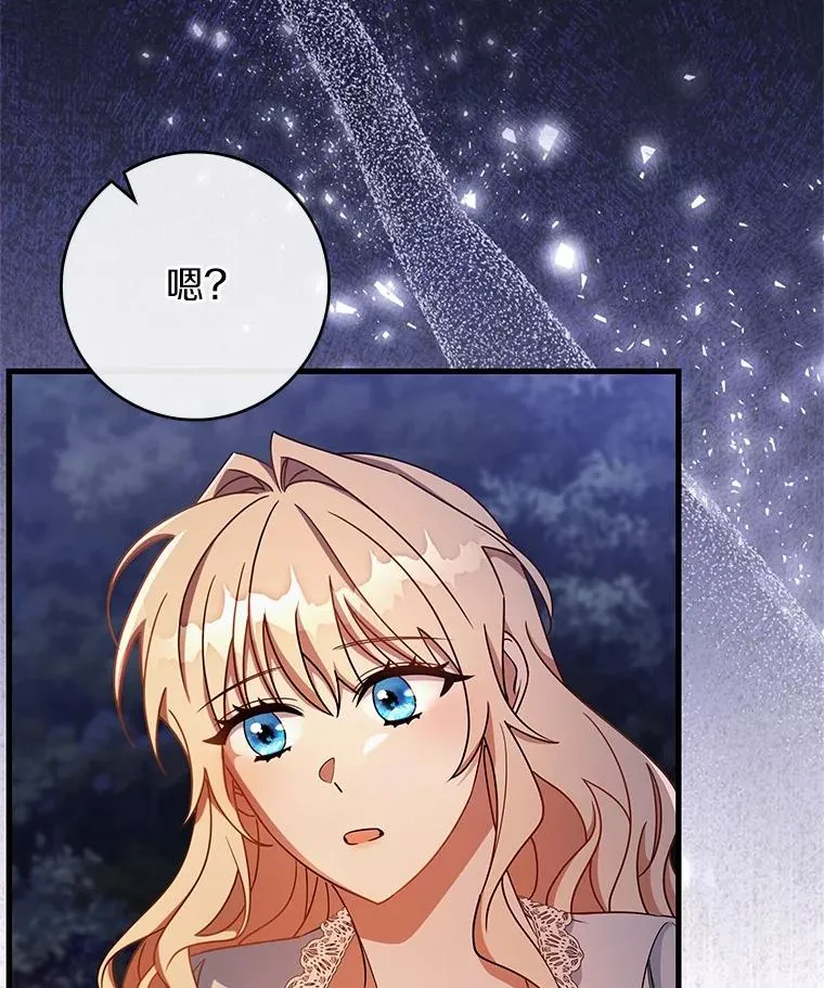 109.有点可爱 第26页