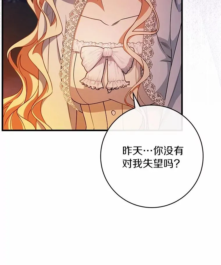 109.有点可爱 第27页