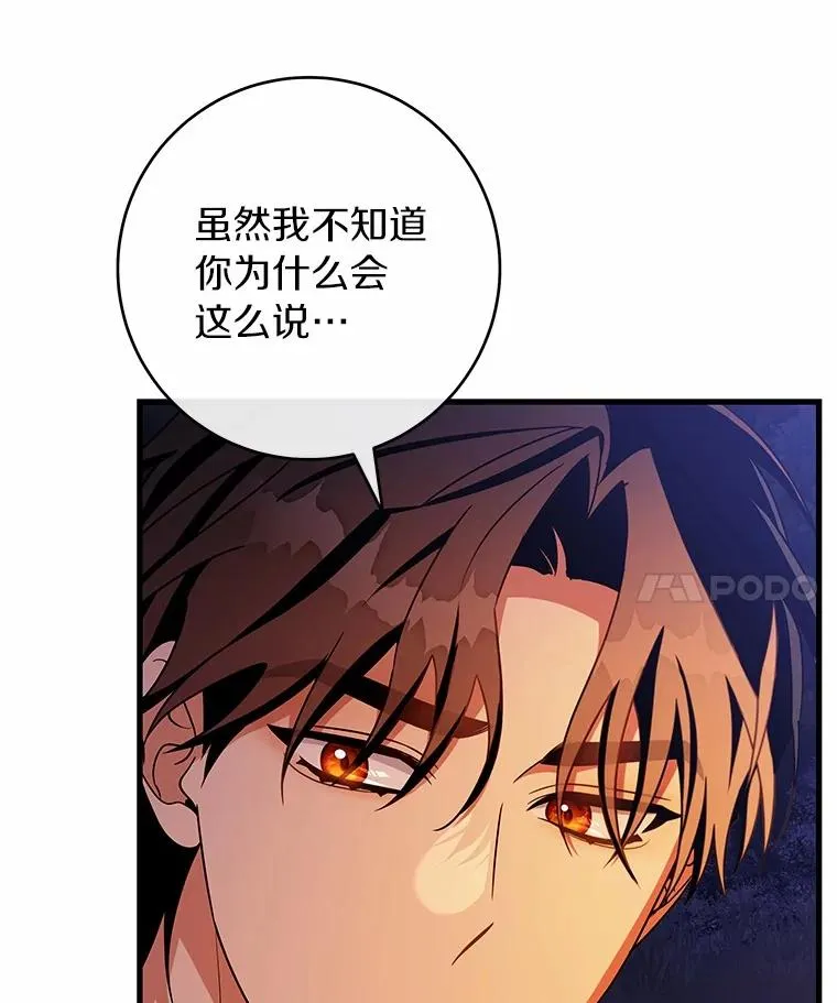 109.有点可爱 第28页