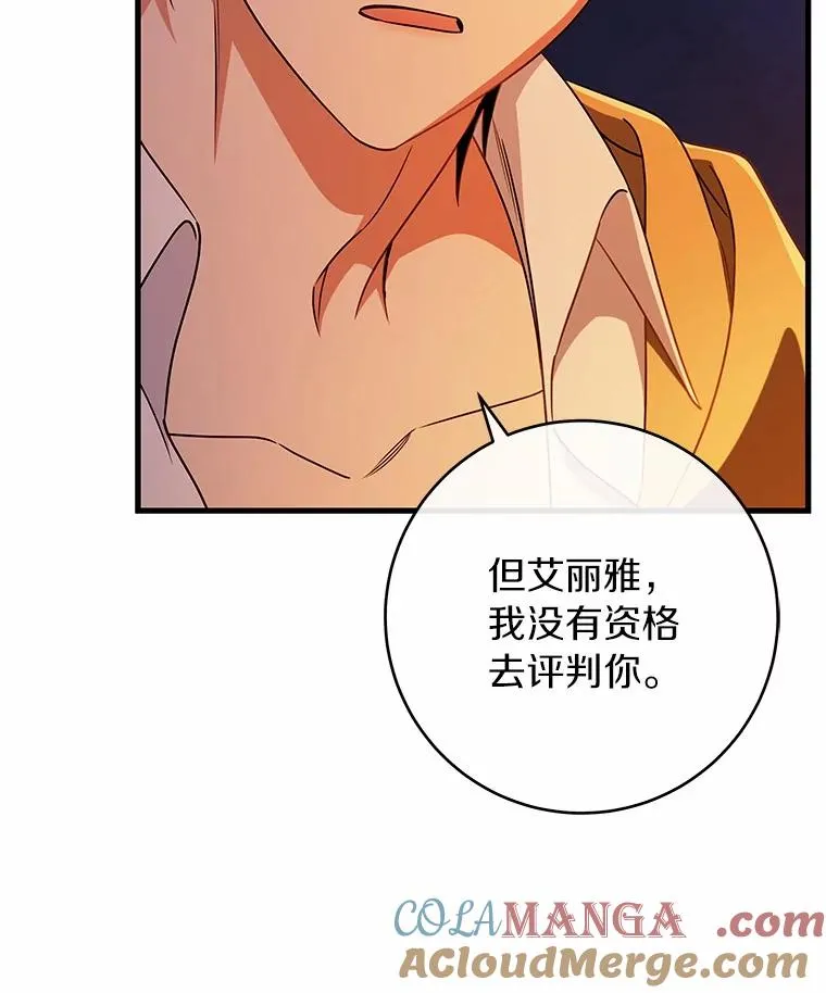 109.有点可爱 第29页