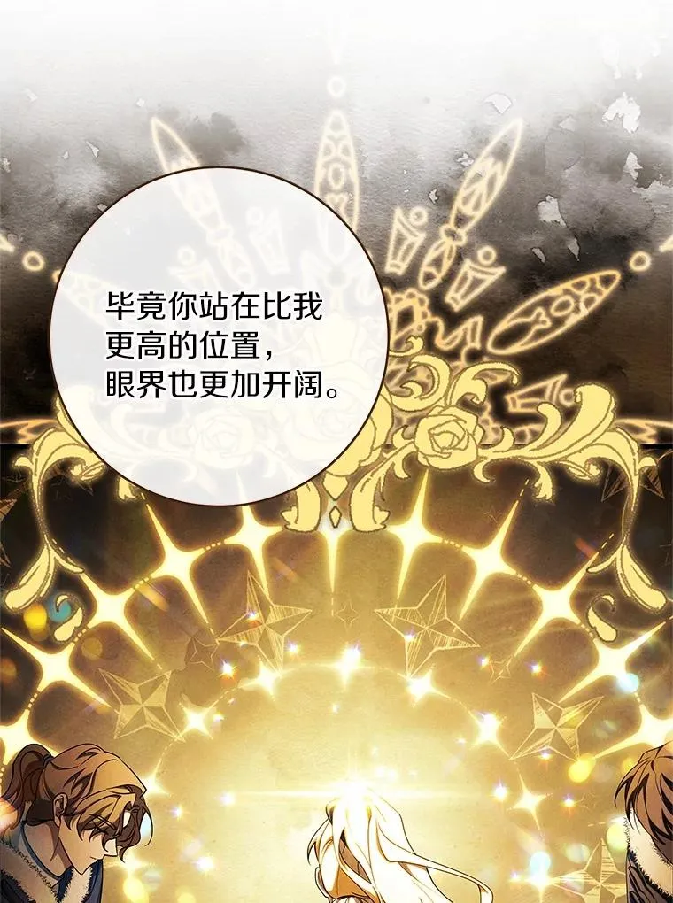 109.有点可爱 第30页