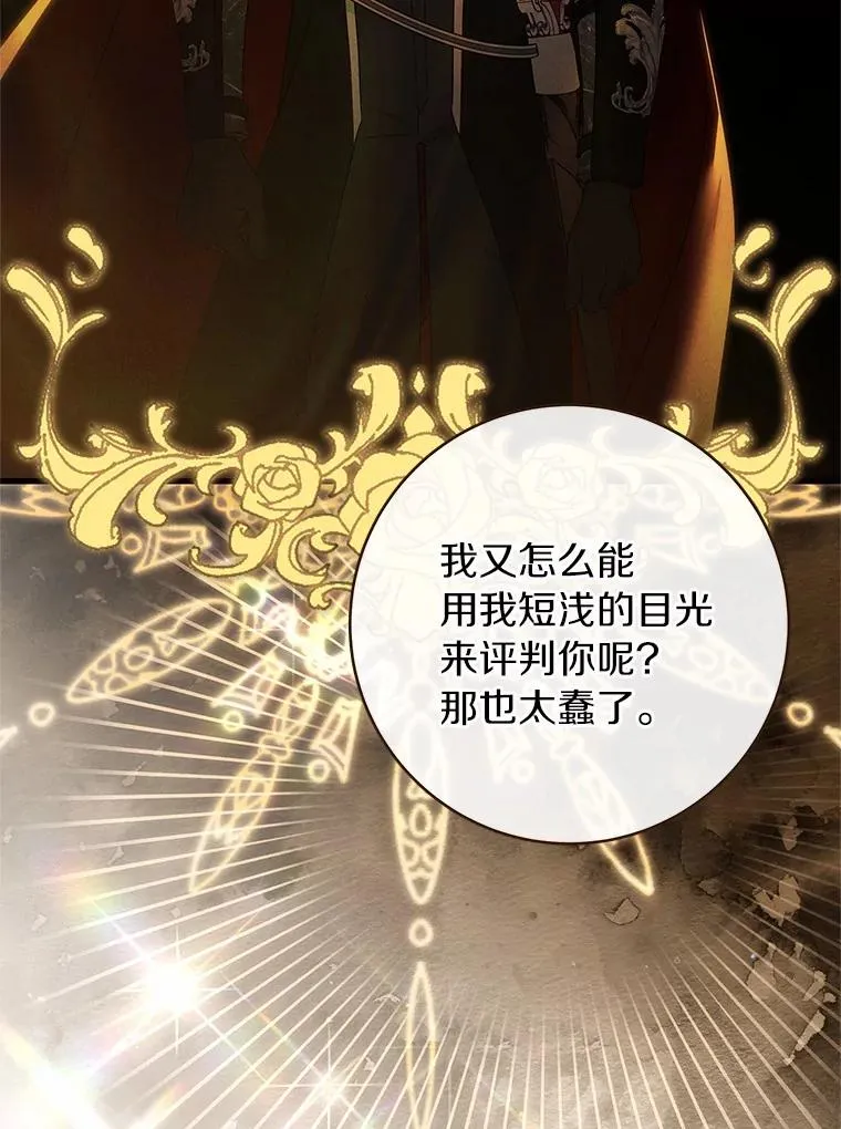 109.有点可爱 第32页