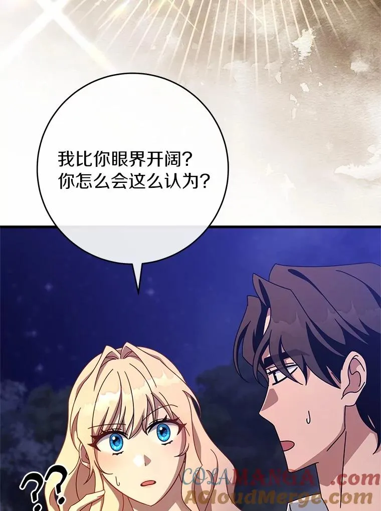 109.有点可爱 第33页