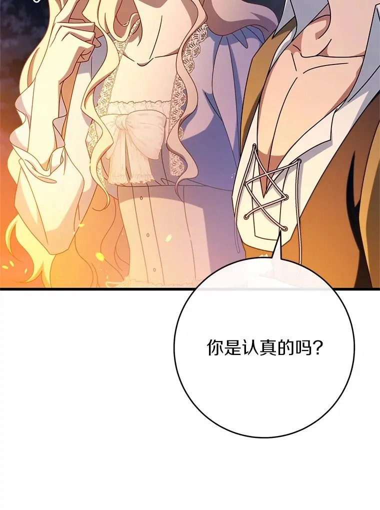 109.有点可爱 第34页