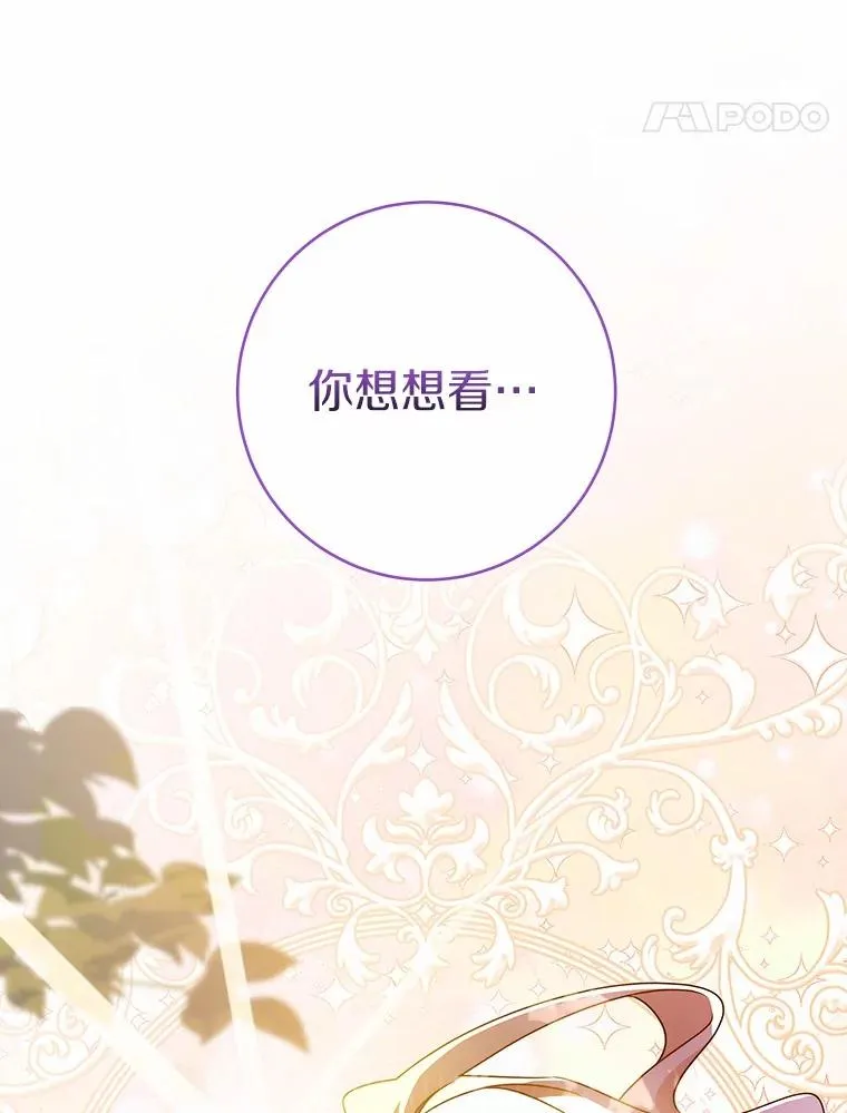 109.有点可爱 第35页