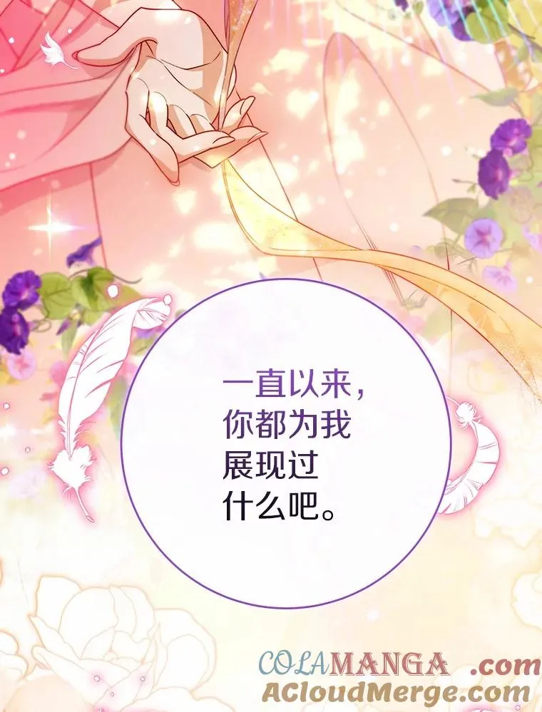 109.有点可爱 第37页
