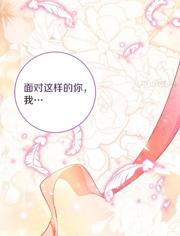 109.有点可爱 第38页