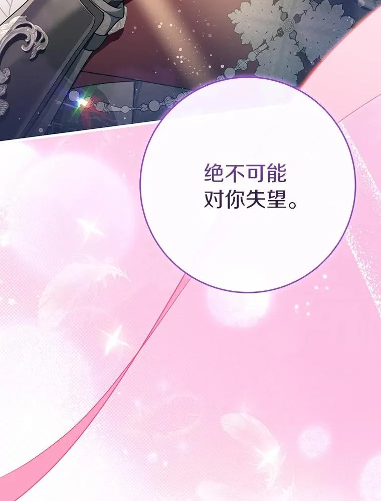 109.有点可爱 第40页