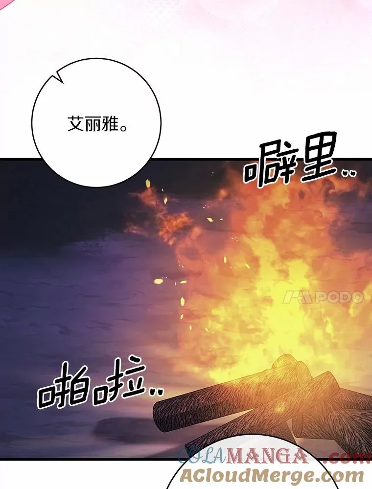 109.有点可爱 第41页