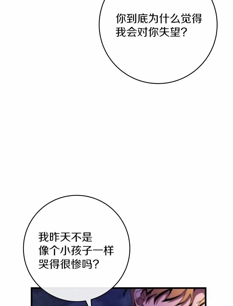 109.有点可爱 第42页