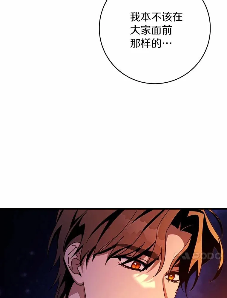109.有点可爱 第44页