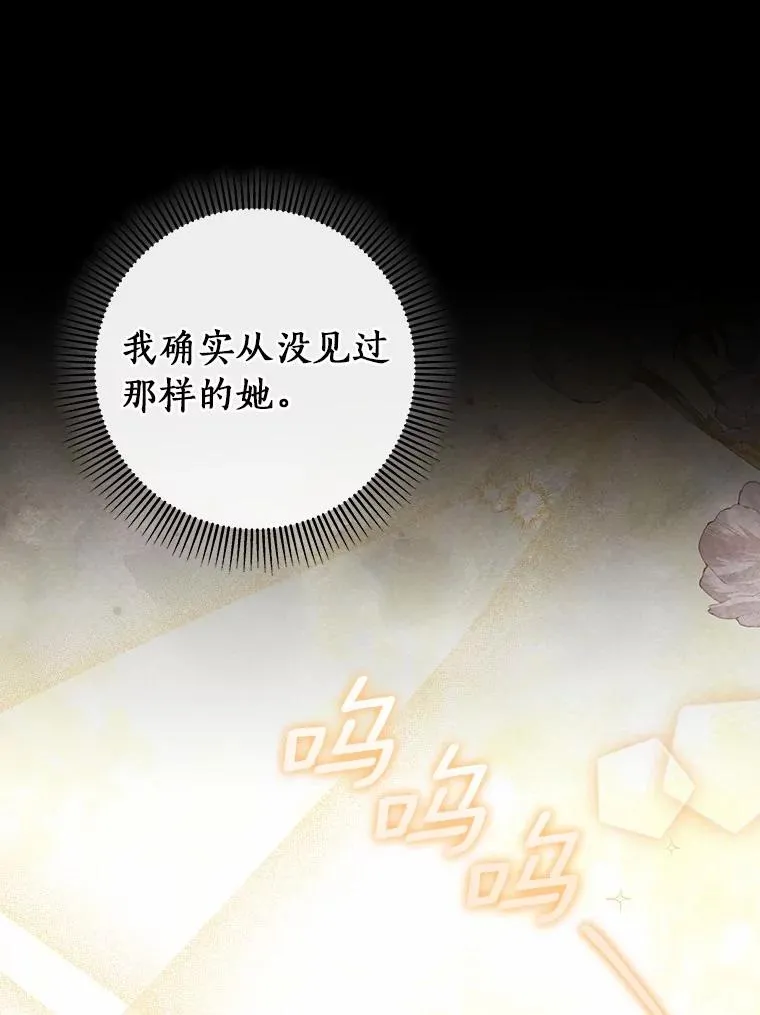 109.有点可爱 第46页