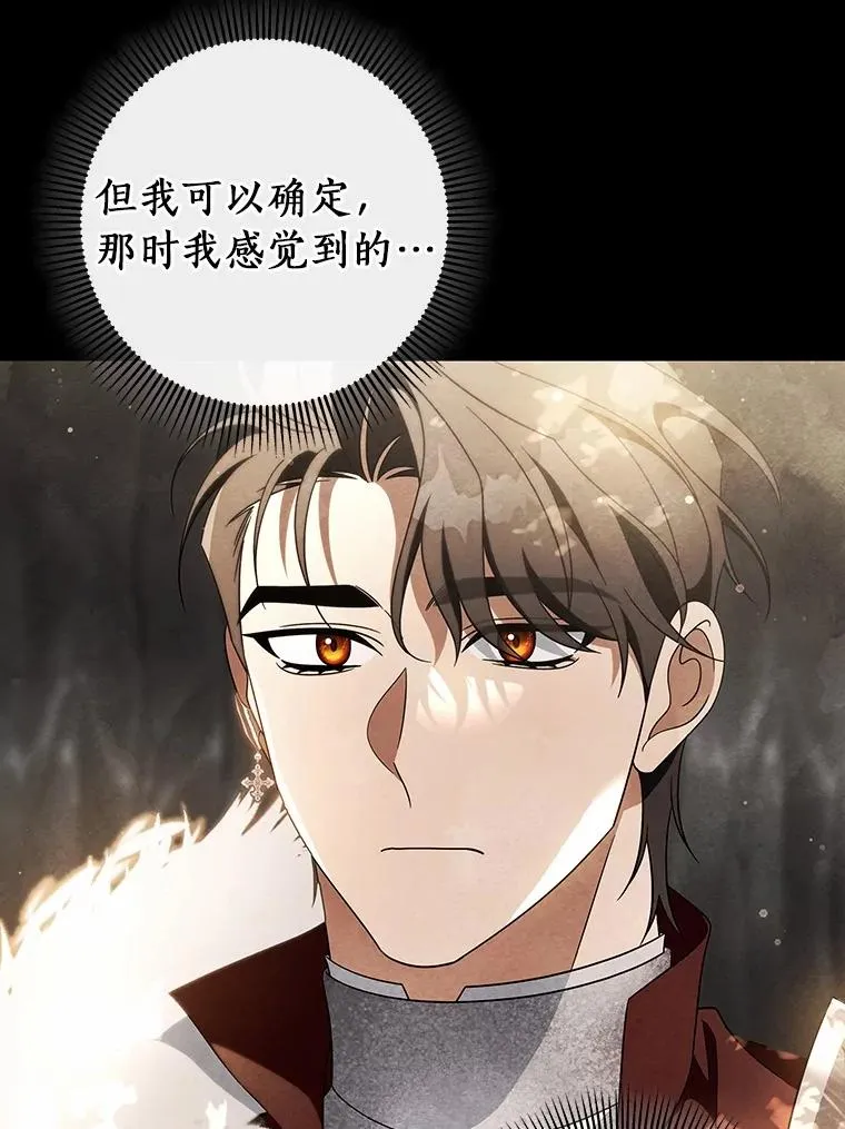 109.有点可爱 第50页