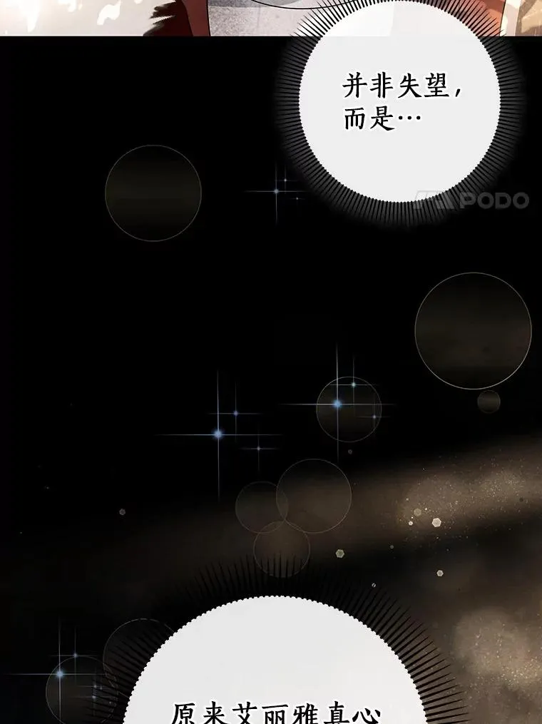 109.有点可爱 第51页