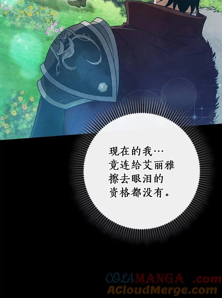109.有点可爱 第53页