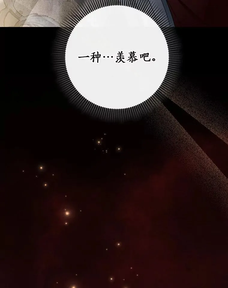 109.有点可爱 第55页