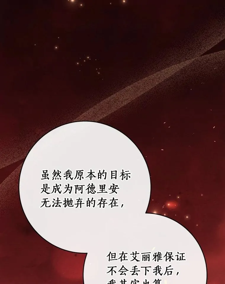 109.有点可爱 第56页