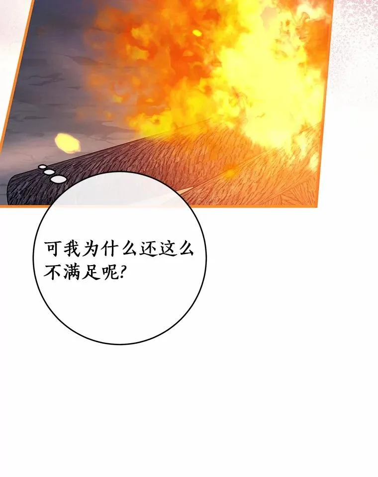 109.有点可爱 第58页