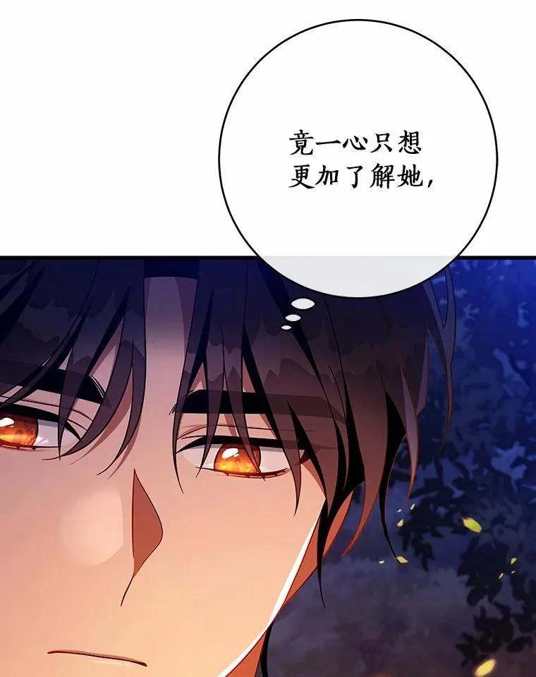 109.有点可爱 第59页