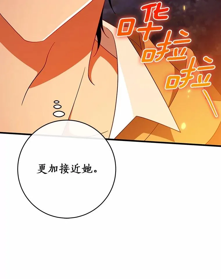 109.有点可爱 第60页