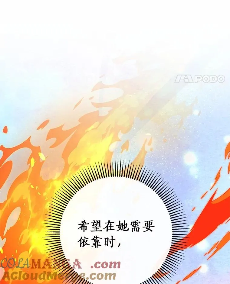109.有点可爱 第61页