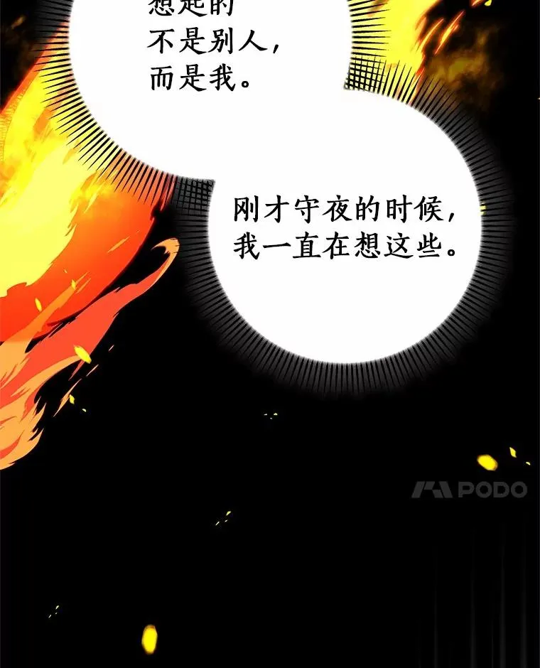 109.有点可爱 第64页