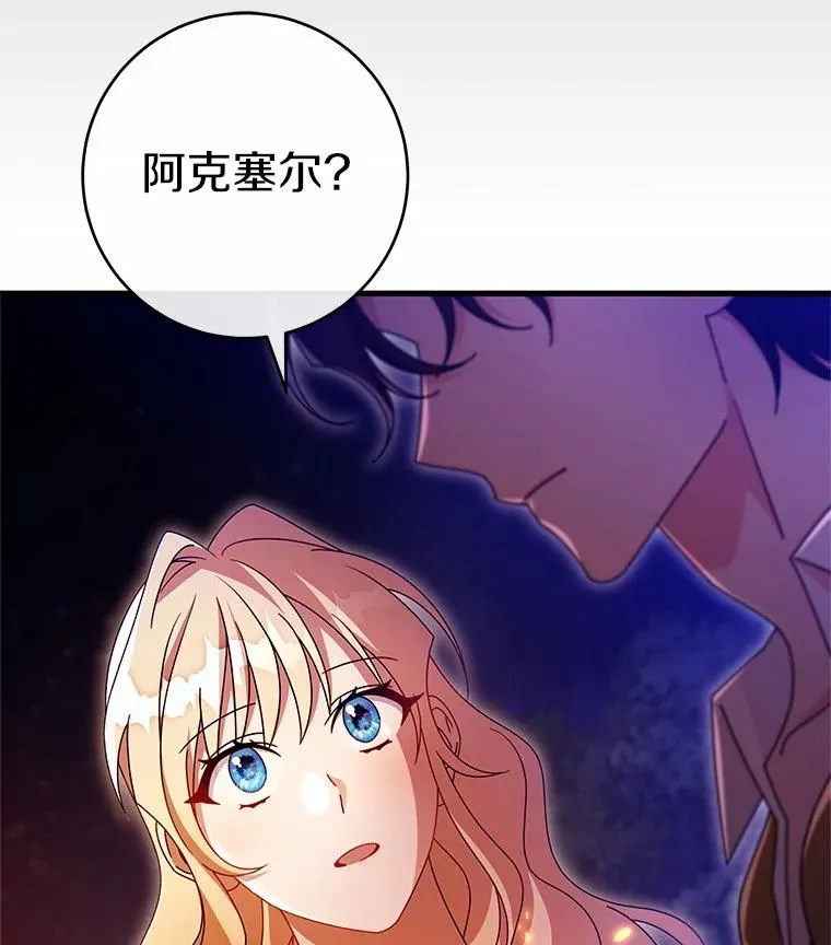 109.有点可爱 第66页