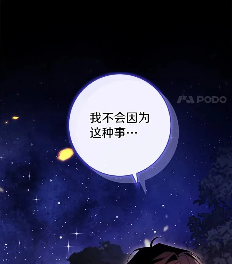 109.有点可爱 第68页