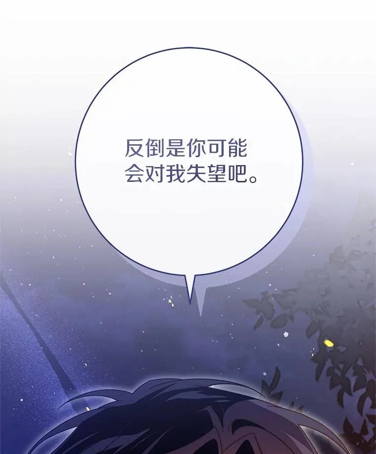 109.有点可爱 第71页