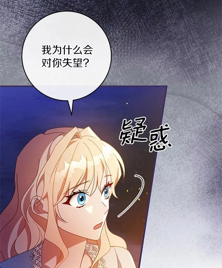 109.有点可爱 第74页