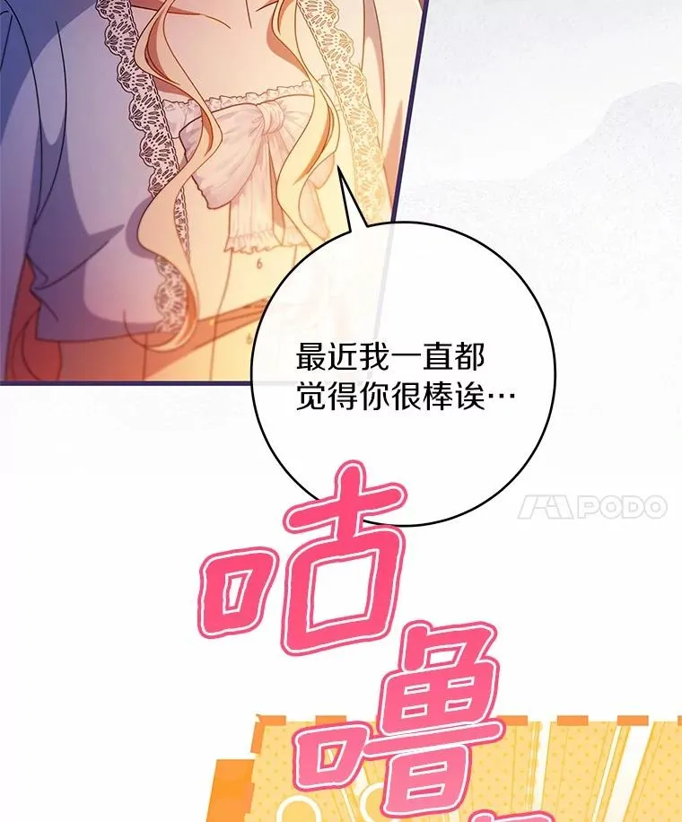 109.有点可爱 第75页
