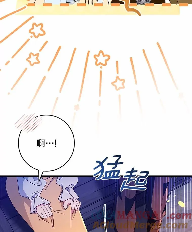 109.有点可爱 第77页