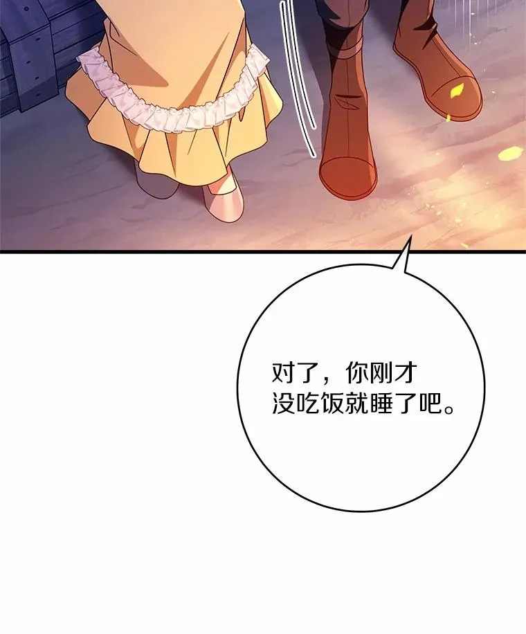 109.有点可爱 第78页