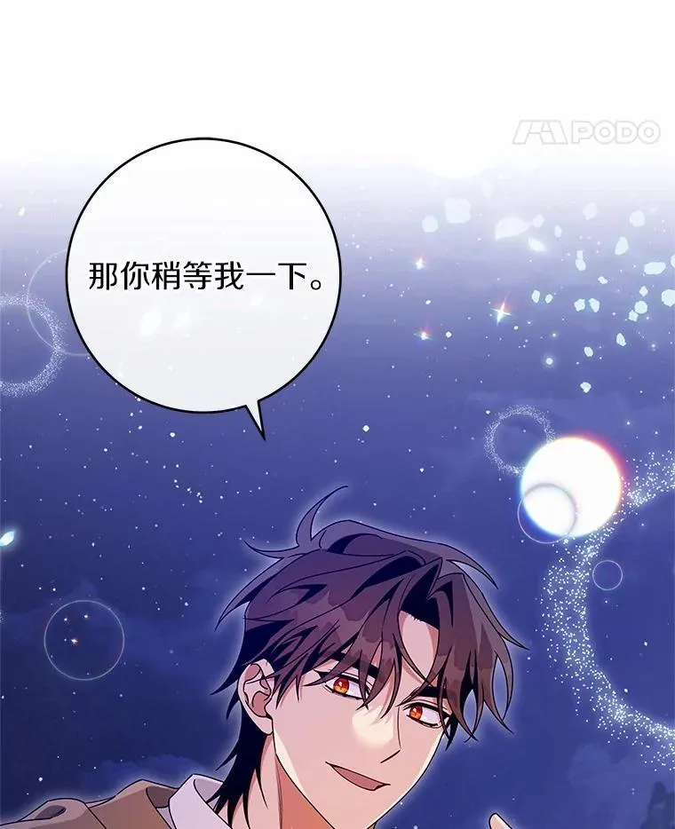 109.有点可爱 第79页
