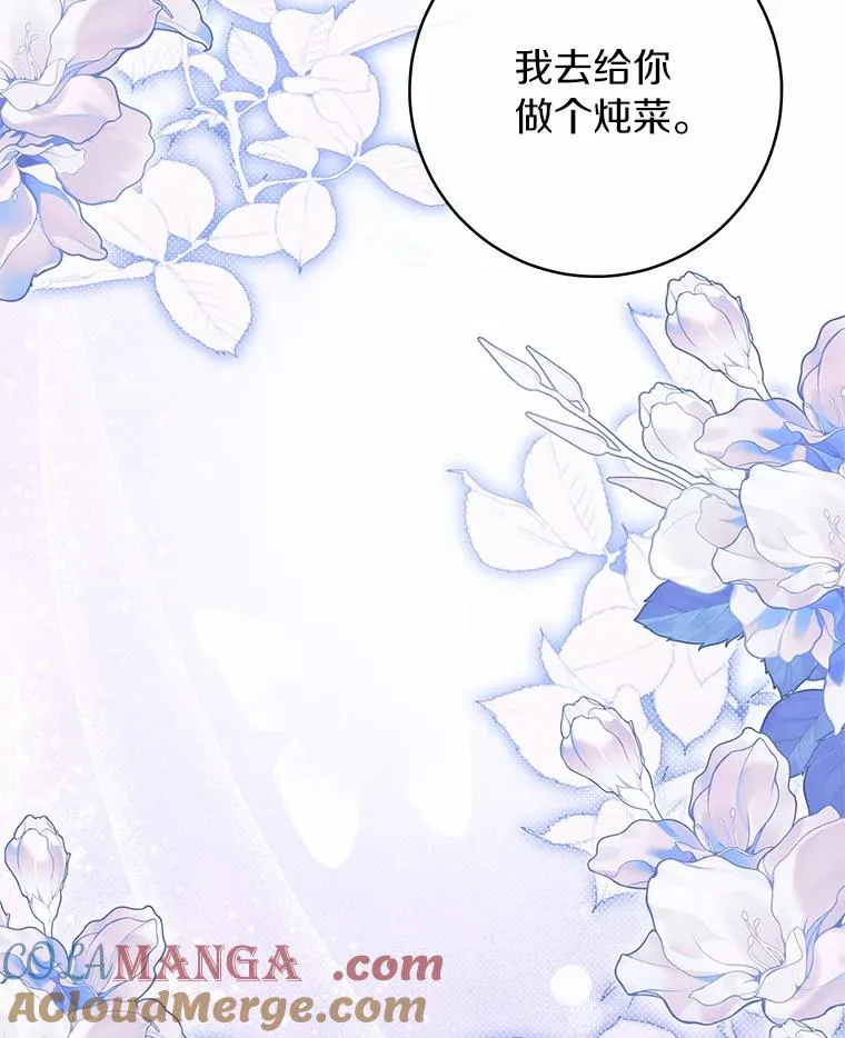 109.有点可爱 第81页