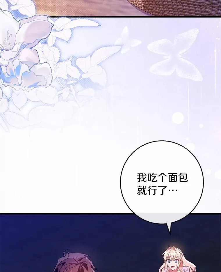 109.有点可爱 第83页