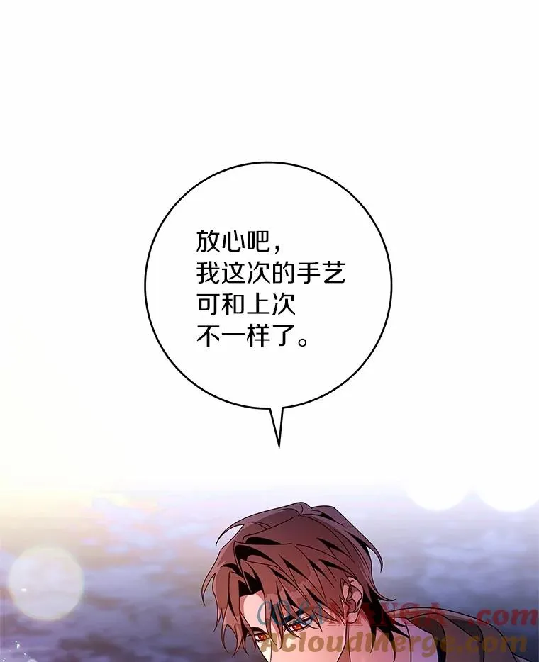 109.有点可爱 第85页