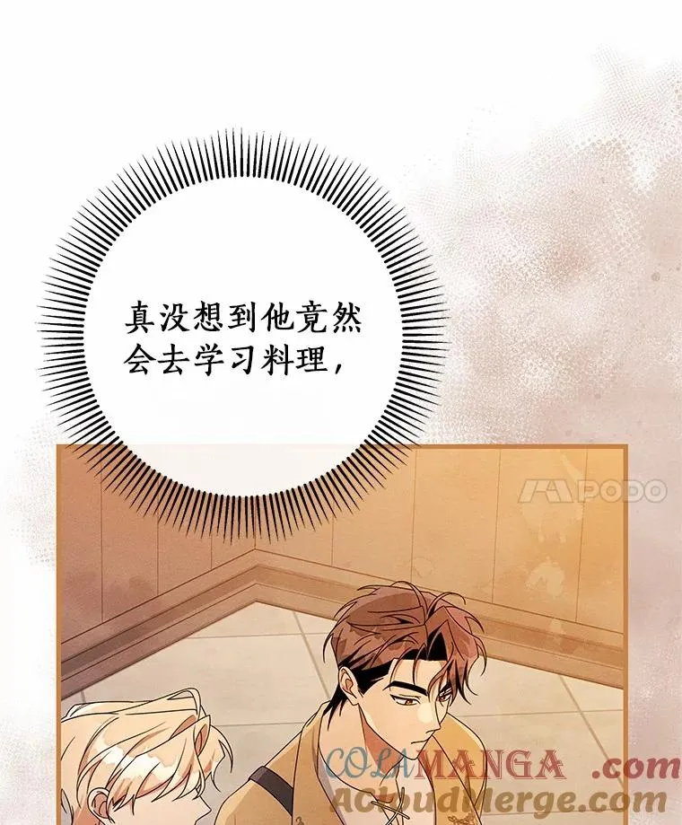 109.有点可爱 第89页