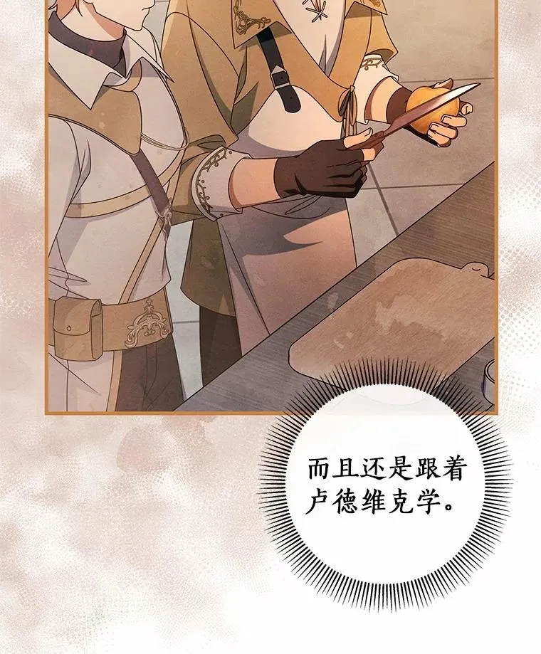 109.有点可爱 第90页