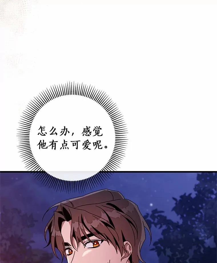 109.有点可爱 第91页