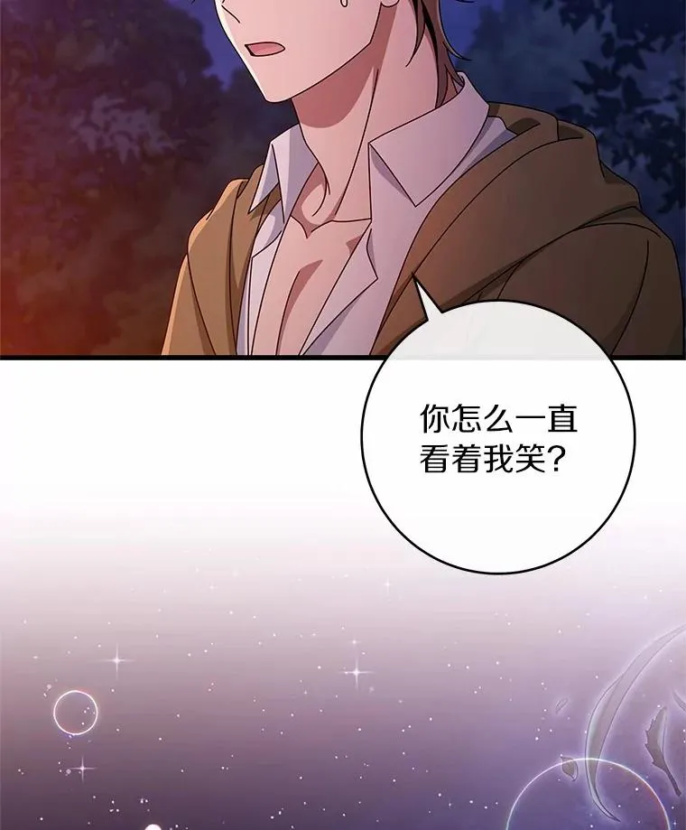 109.有点可爱 第92页