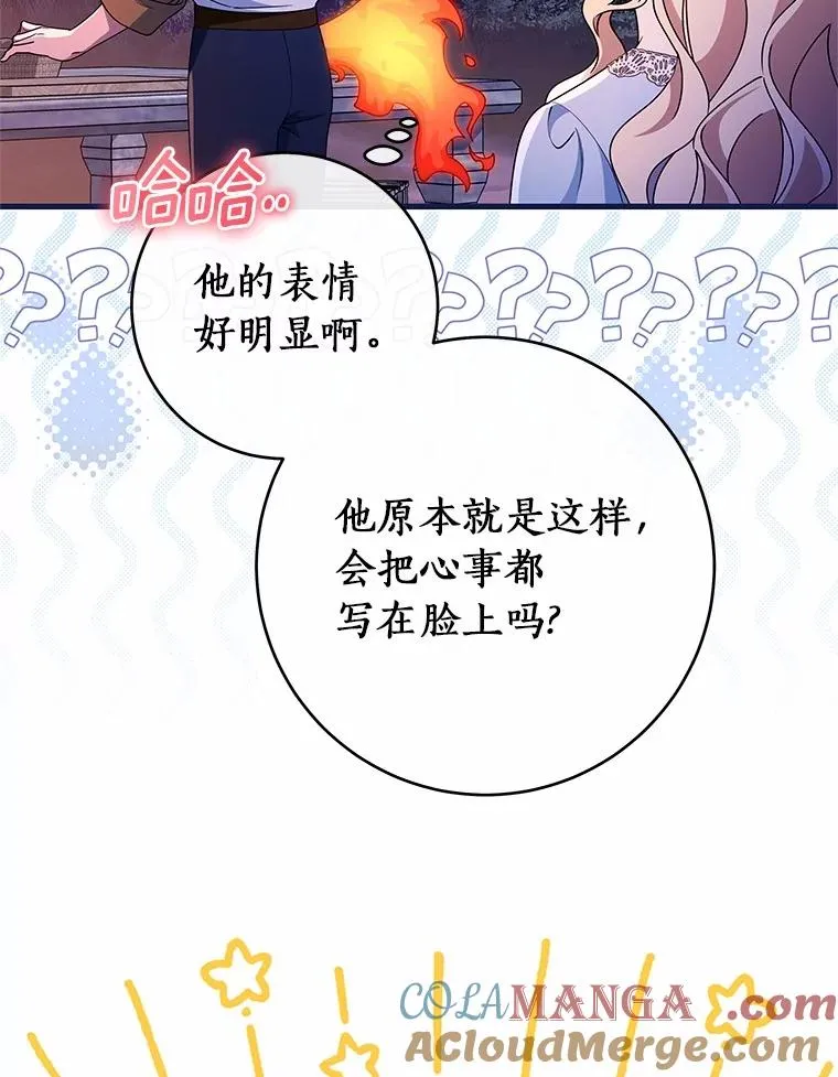109.有点可爱 第97页