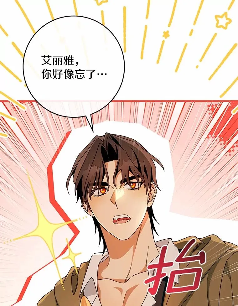109.有点可爱 第98页